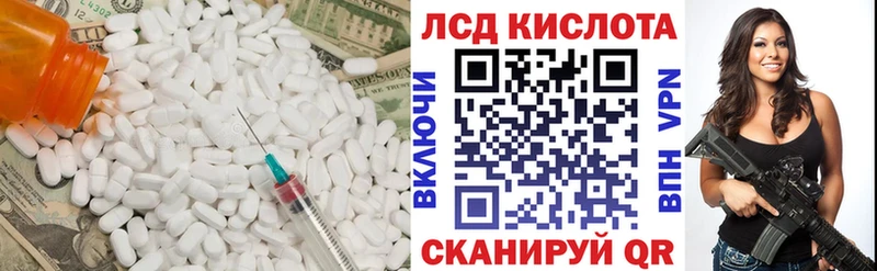 LSD-25 экстази кислота  Тосно 