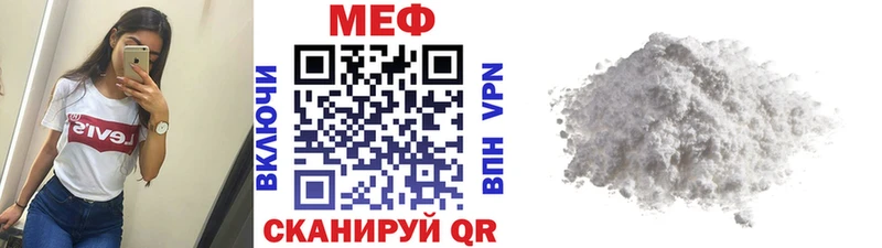 Мефедрон кристаллы  наркота  Тосно 