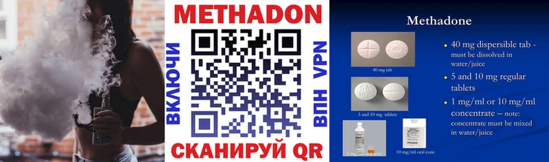 Метадон кристалл  дарнет шоп  Тосно 